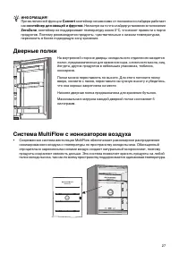 Страница 27