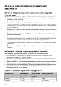Страница 30