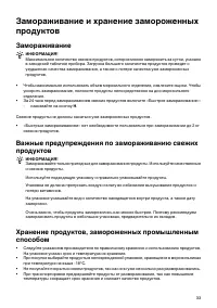 Страница 33