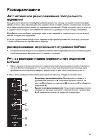 Страница 35