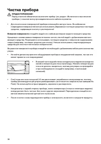 Страница 36