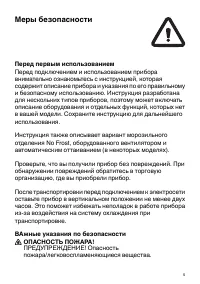 Страница 5