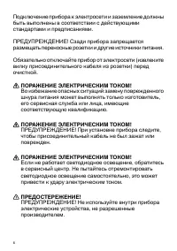 Страница 6