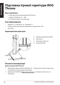 Страница 30