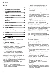 Страница 36