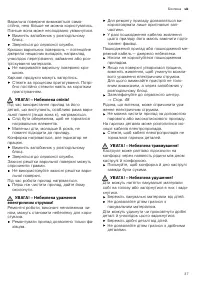 Страница 37