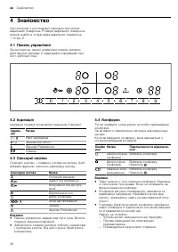 Страница 40
