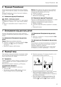Страница 43