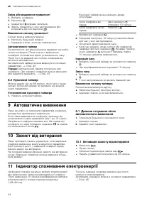 Страница 44