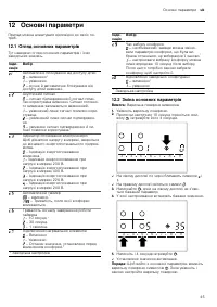 Страница 45