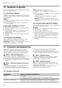 Страница 46