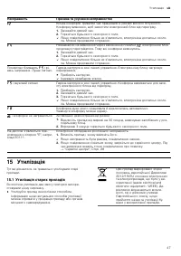 Страница 47