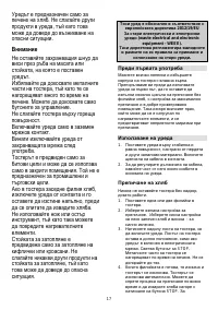 Страница 17