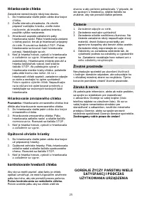Страница 25