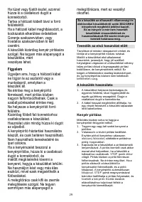 Страница 29