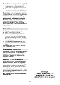 Страница 33