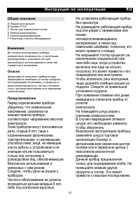 Страница 34