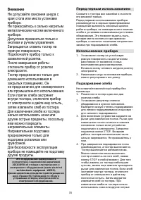 Страница 35