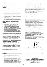 Страница 36