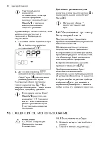 Страница 36