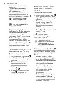 Страница 38