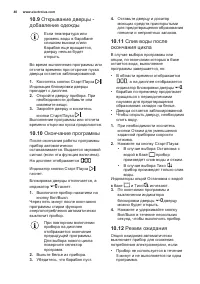 Страница 40