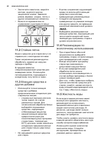 Страница 42