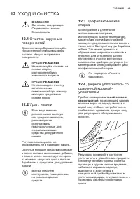 Страница 43