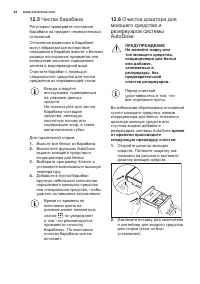 Страница 44