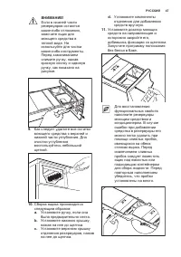 Страница 47