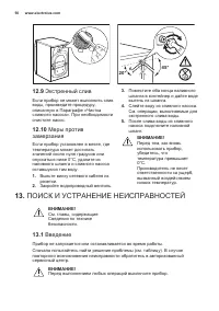 Страница 50