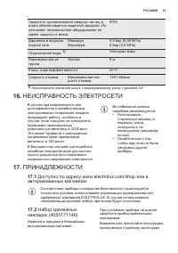 Страница 57