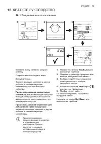 Страница 59