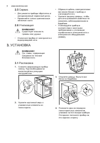 Страница 8