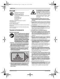 Страница 116