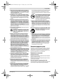 Страница 117