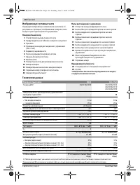 Страница 118