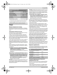 Страница 119