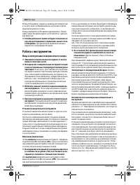 Страница 120