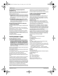 Страница 122