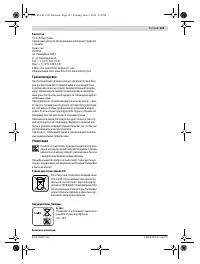 Страница 123