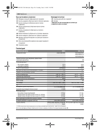 Страница 126