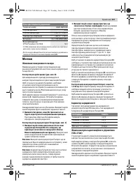 Страница 127