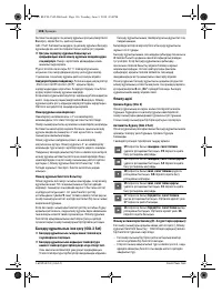 Страница 136