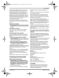 Страница 137
