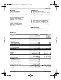 Страница 173