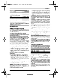 Страница 79