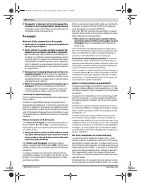 Страница 80