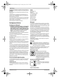 Страница 82