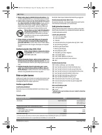 Страница 84